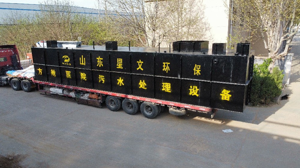 生活污水處理設(shè)備
