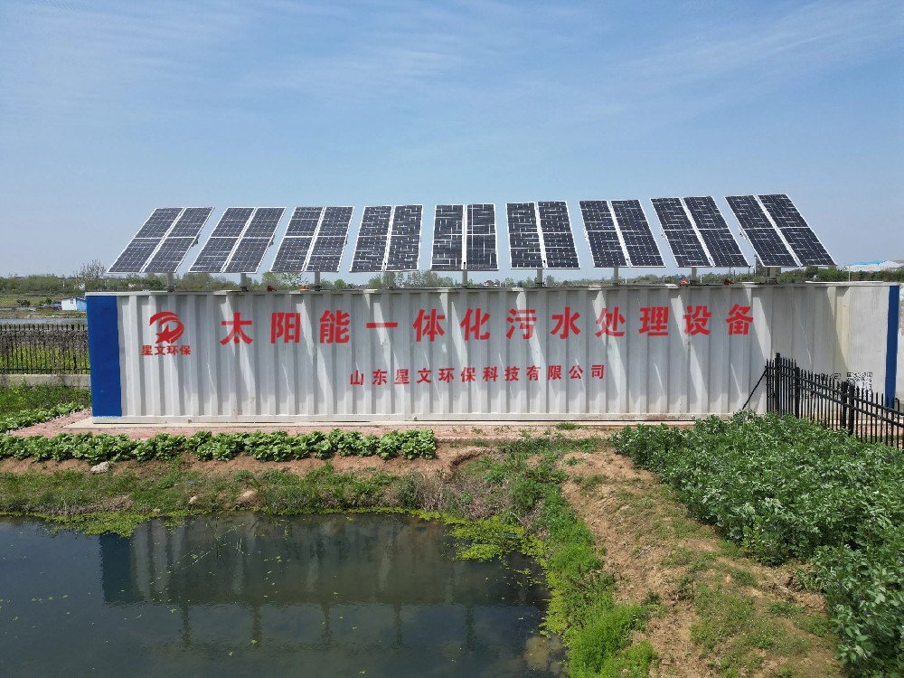 太陽(yáng)能一體化污水處理設(shè)備